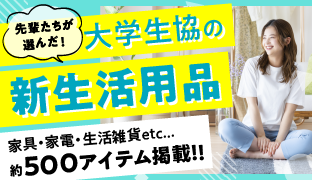 大学生協✕Debut